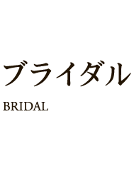 main_bridal